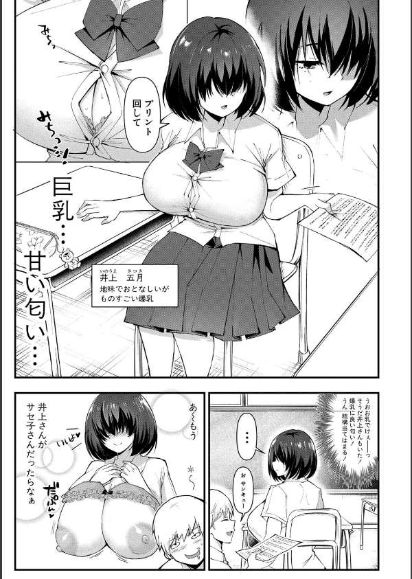 どうしよう！！ビッチのみのハーレム作っちゃった！！！！ 【デジタル特装版】_5枚目の画像